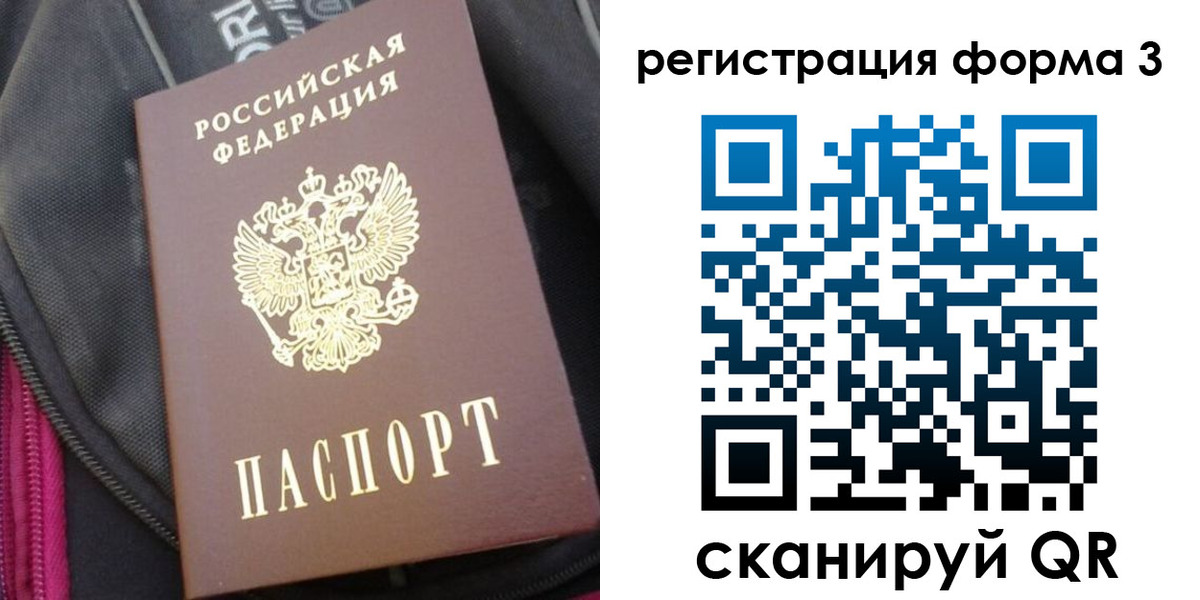 прописка паспорт в Сосенском