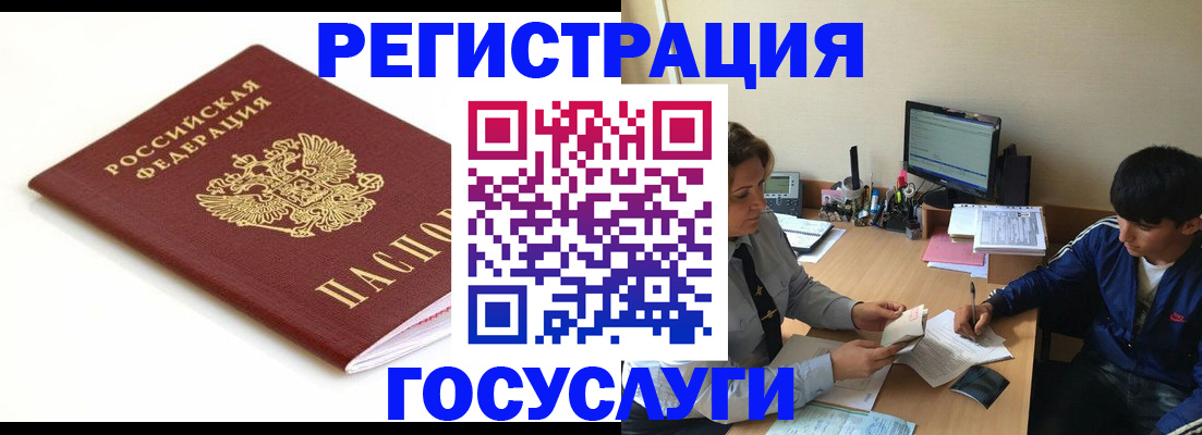 прописка 2025 в Сосенском