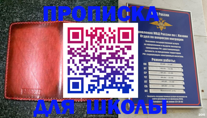 прописка штамп в Сосенском