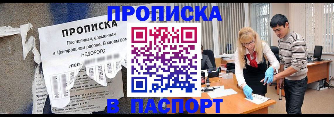 временная регистрация собственник в Сосенском