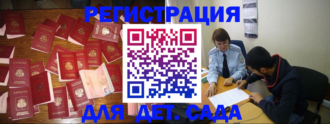 регистрация в Сосенском